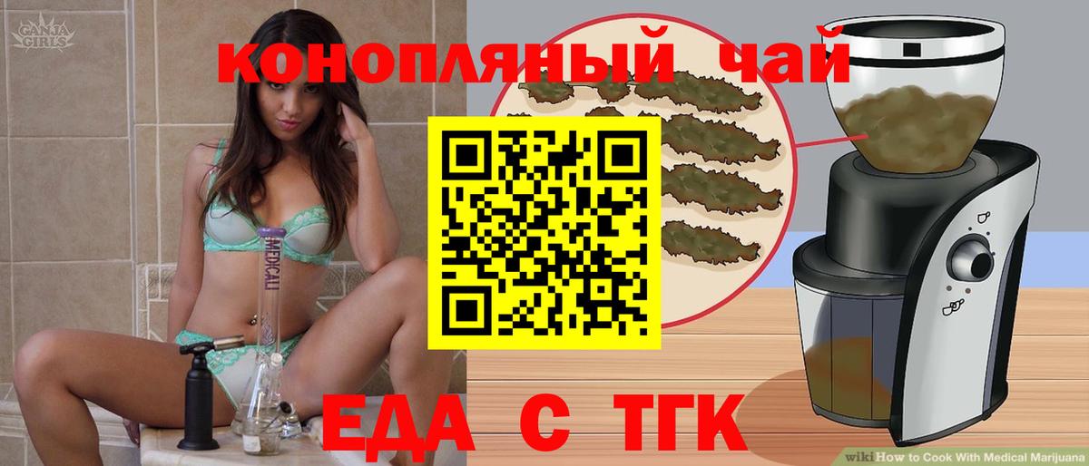 Cannafood конопля  Вход с VPN  Кропоткин 