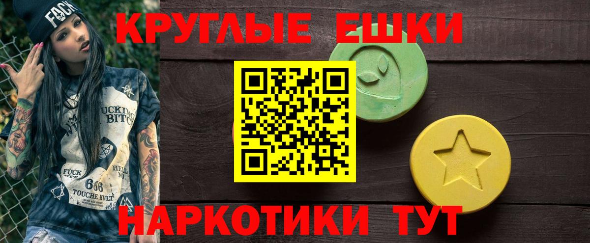 ЭКСТАЗИ  ЭКСТАЗИ Punisher  Вход с VPN  Кропоткин 