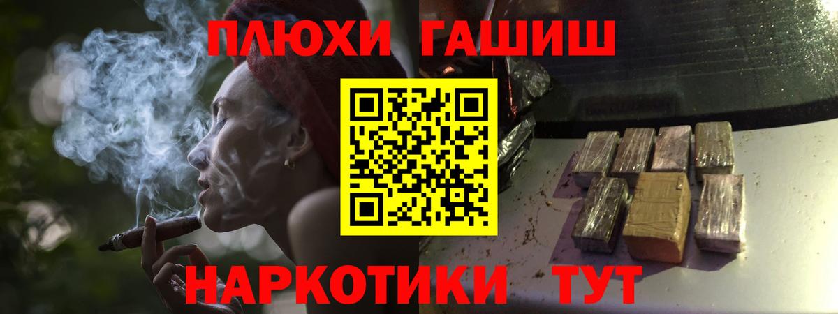 Кропоткин  Вход с VPN  ГАШ  Купить наркотик  Меф   Канабис  ЭКСТАЗИ 
