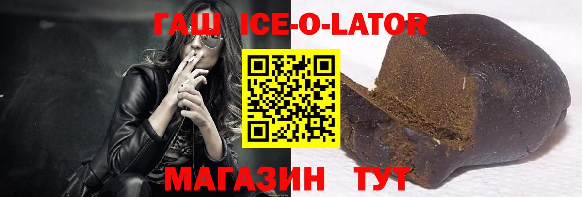 Гашиш индика сатива  Вход с VPN  ГАШИШ hashish  Кропоткин 
