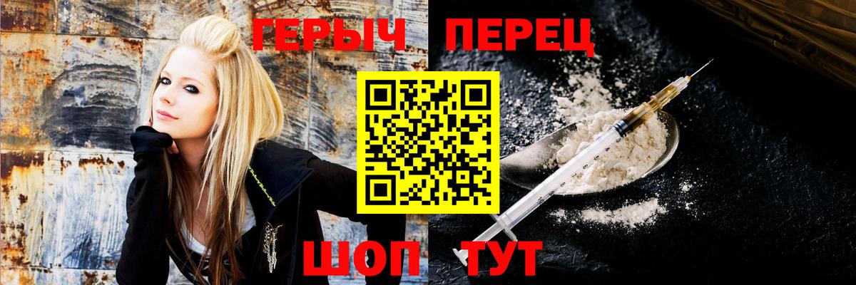 Героин гречка Кропоткин