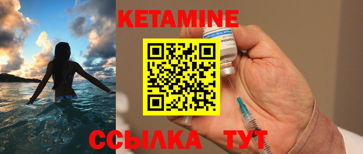 Кропоткин  Кетамин VHQ  КЕТАМИН ketamine  Вход с VPN 