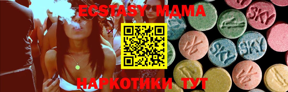 МДМА VHQ  MDMA  Кропоткин  Вход с VPN 
