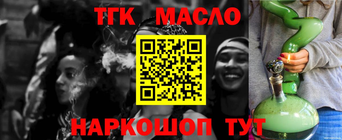 Кропоткин  ТГК вейп  Вход с VPN  ТГК вейп с тгк 